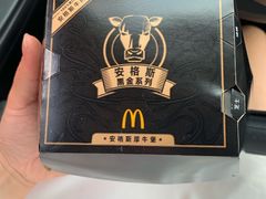 黑金安格斯牛堡-麦当劳(杨林得来速店)