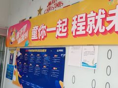 -童程童美·信息学竞赛·机器人编程·少儿编程(五棵松万达校区)