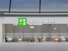 -奈雪的茶(赛格店)