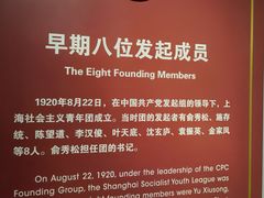 -中国社会主义青年团中央机关旧址纪念馆