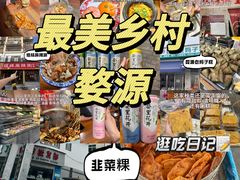 -婺源站