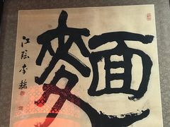 -九河居(荔湾路店)