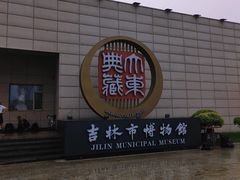 -吉林市博物馆
