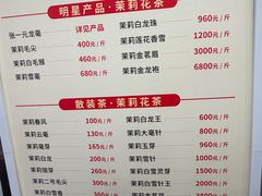 -张一元(总店)