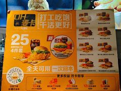 -麦当劳(西单明珠店)