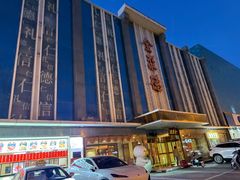-北京全聚德(玉泉路店)