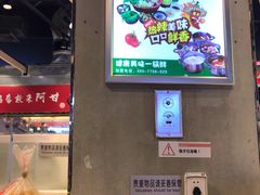 -轩于鲜旋转小火锅(天虹商场木渎店)