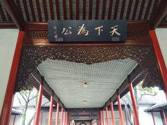 -南京中国近代史遗址博物馆(南京总统府)