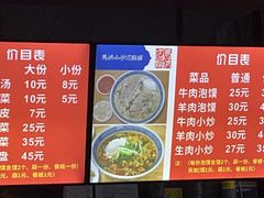 -清真·马洪小炒泡馍馆(钟楼回民街店)