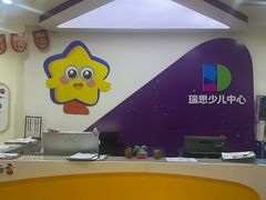 -瑞思英语·少儿英语启蒙(和平·国际商场示范校区)