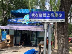 -WhaleSports户外水上运动俱乐部(朝阳公园店)