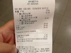 账单-麦当劳(曲阳店)