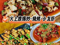 -火上燎爆炒·烧烤·小龙虾(长虹国际城店)