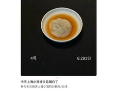 -馋三尺蟹粉小笼(人民广场店)