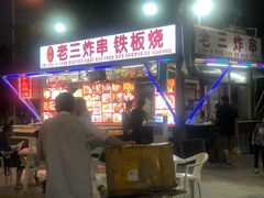 -时代奥城商业广场