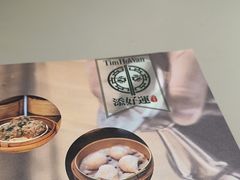 -添好运点心专门店(深水埗店)