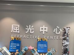 -北京华德眼科医院