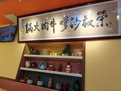 -荣叔港式沙嗲牛肉火锅(正佳潮流店)