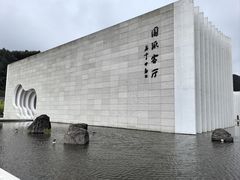 -中国宣纸文化园