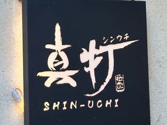 -真打拉面·日式拉面新流派(体育西横街店)