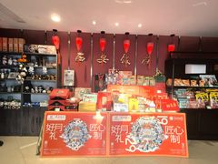 -西安饭庄·非遗陕菜(钟楼店)