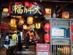 -南京大牌档(青岛万象城店)
