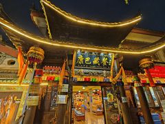 -康巴藏餐(束河古镇店)