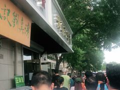 -正味斋锅巴菜(西北角店)