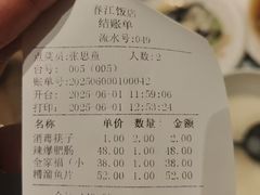 -春江饭店(共青团路总店)