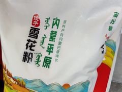 -王厚元饺子·辽菜(浑南店)