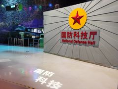 -重庆科技馆