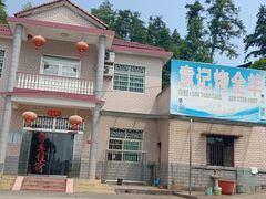 -大京袁记烤全羊农家(大京水库店)