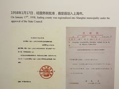 -嘉定博物馆