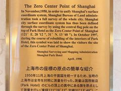 -上海国际饭店