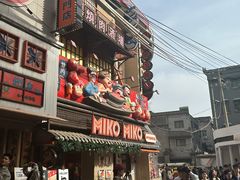 -MIKOMIKO和牛烧肉专门店(南门店)