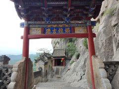 -娲皇宫
