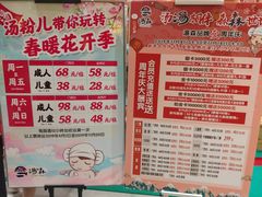 -汤W城市微度假(仓山店)