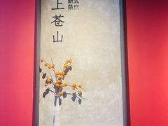 -去茶山(新光里店)