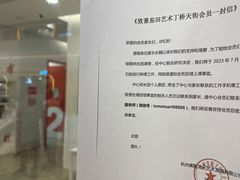 -tomato蕃茄田艺术(新天地中心)