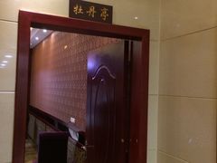 -杏花村水席楼(西大街总店)