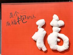 -炉忆家宴·和昌里生日餐厅