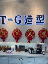 -爱秀造型 T-G