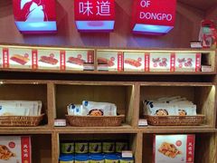 -眉州东坡(民族园店)