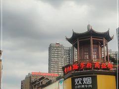 -黄兴南路步行商业街