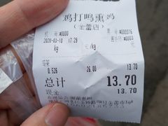 -鸡打鸣熏鸡系列(总店)