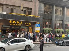 -国际饭店·帆声西饼屋(黄河路店)