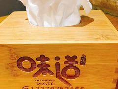-妈妈的味道(和顺古镇店)