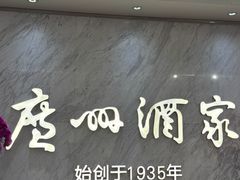 -广州酒家(昌岗地铁站店)
