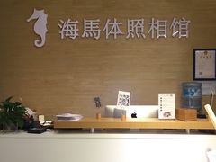 -海马体照相馆(宁波天一广场店)