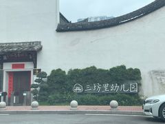 -三坊七巷历史文化街区